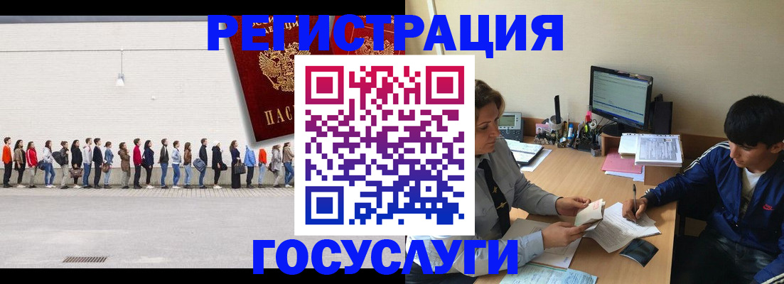 прописка для школы в Мурманске